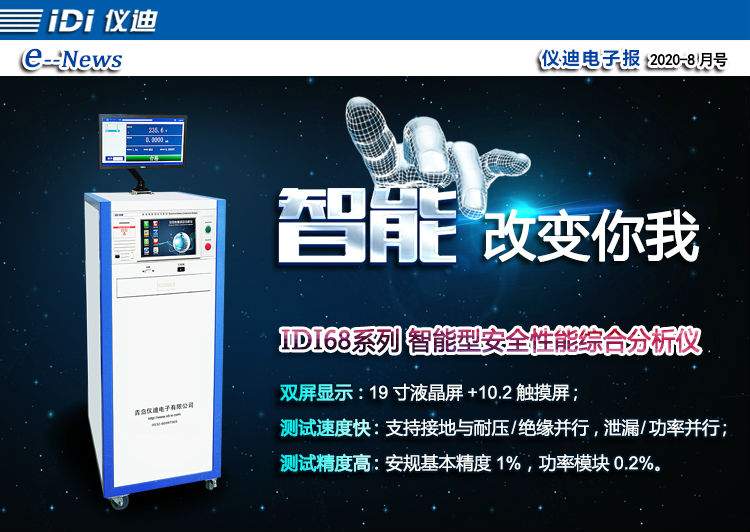 2020-8電子報.jpg